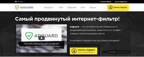 Скачать Adguard бесплатно и без смс